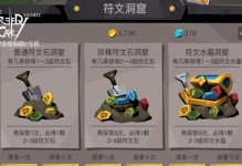 《贪婪洞窟238级攻略技能大揭秘》（掌握这1个，让你在贪婪洞窟中稳步前进！）