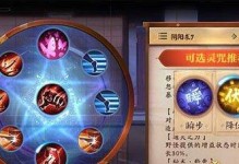 《阴阳师副本出装攻略》（打造强力战队，挑战无尽副本！）