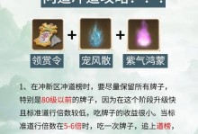 问道手游宠物暴击攻略（从零开始，打造强大的宠物阵容，战无不胜！）