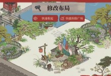 《江南百景图》搜查令——刑天之头攻略（玩转《江南百景图》，轻松找出刑天的头！）