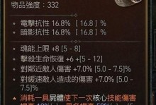 死灵技能搭配攻略（探索死灵技能的无尽可能性，最强搭配尽在这里！）