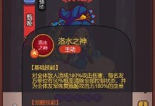 《以黑潮之上8-40》佐伊BOSS攻略（全面分析佐伊BOSS打法，让你轻松过关）