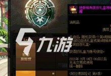 《DNF》游戏阿拉德首届探险大师称号获取攻略（探索魔法世界，赢取荣耀，一起成为探险大师！）