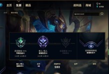 白金段位攻略（白金段位攻略分享，帮你提升LOL游戏实力）