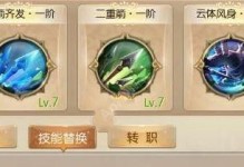 掌握Baff技能升级攻略，提升你的游戏实力（成为游戏大神的必备秘籍，一步步解锁游戏中的高级技能）