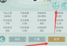 江湖悠悠武学纷争——天信门