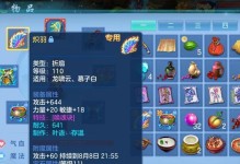 神武2手游升级攻略（掌握升级技巧，轻松成为顶尖玩家）