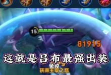 宝鸡吕布铭文出装攻略大全（超强输出！助你称霸战场）