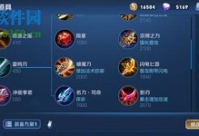 刘备思路打法以及出装攻略（重返三国时代，掌握刘备的精妙策略与装备选择！）