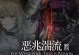 湍流游戏人物技能攻略——掌握技能，成为无敌玩家