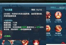 剑侠情缘手游修炼任务攻略（探索修炼任务奥秘，提升战力一触即发！）