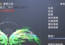 神魔大陆爱人出装攻略（一步步打造最强爱人，战无不胜！）