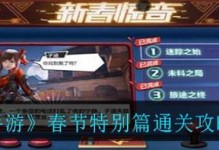 《Far手游攻略大揭秘》（Far手游攻略分享，助你成为顶级玩家）