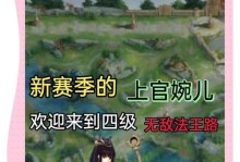 掌握婉儿法师出装攻略，打造无敌输出（婉儿法师出装攻略，一招制敌）