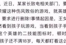 全面了解《王者荣耀》游戏家长模式