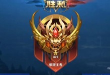 王者荣耀45星出装攻略（掌握45星出装，成为真正的王者！）