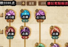 剑灵传奇技能加点攻略（掌握关键技能加点，助你在剑灵传奇中独步江湖）