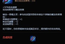 《破败之王打野出装路线攻略》（揭秘破败之王打野最强装备，带你征服对手！）