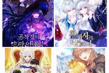 《揭秘《以契约2》面具技能表攻略》（探索面具技能表的关键指南，助你在《以契约2》中脱颖而出！）