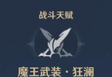 突破神弓天赋攻略（提高实力，掌握技巧，成为无敌射手！）