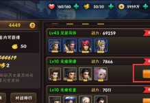 手游三国猛将传奇攻略（构建阵容关键，让你在战场上所向披靡）