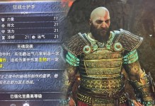 战神5斧头技能搭配攻略（最强斧头技能组合让你成为真正的战神！）