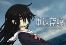 《重返蓝鲸岛手游攻略》（探索奇幻的蓝鲸岛，揭秘隐藏的秘密！）
