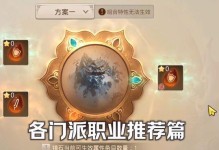 问道手游2019攻略（迎接挑战，成为最强修仙者！）