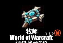 魔兽世界中牧师攻略技能指南（探索牧师技能树，成为最强大的治疗者）