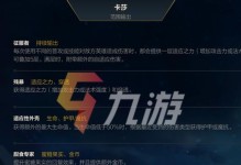 卡莎手游大神出装攻略（助你成为卡莎手游的顶尖玩家！）