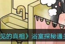 《看不见的真相》丧事铺通关攻略（揭开真相，解救灵魂的关键线索）