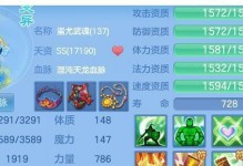 《全面解析神武4最强六技能加点攻略》（掌握六技能加点法门，轻松成为顶尖玩家！）