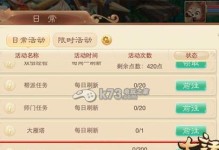 《大话西游生活技能攻略》（掌握大话西游中的生存技巧，畅享游戏乐趣）