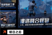 《畅玩最新回合制手游攻略，一网打尽全新玩法！》（掌握最新攻略秘笈，畅享回合制游戏的乐趣）