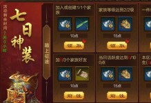 原始征途家族技能攻略（探索家族技能系统，提升战斗实力，征战征途世界！）