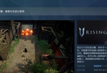 掌握VRising技能攻略，成为顶尖玩家（揭秘VRising游戏中的高级技巧，让你一鸣惊人）