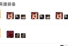 英雄联盟武器出装攻略（精准指导，打造无敌装备）