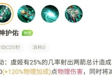 王者荣耀虞姬打肉出装攻略（高效搭配与策略，让虞姬成为无敌战士）