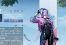 剑客披风涂鸦技能选择攻略（剑客披风涂鸦技能选择的关键）