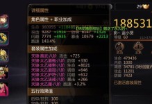 《剑侠世界天王技能攻略》（掌握天王技能，成为顶尖剑侠！）