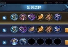 职业选手铠出装攻略（职业选手铠出装攻略，带你揭秘最强装备搭配）