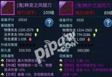 倩女幽魂手游万妖攻略（深度解析万妖流派及战斗技巧，助你在游戏中称霸江湖！）