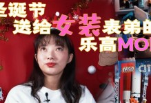 圣诞姐姐撕衣服攻略大揭秘！（揭秘圣诞姐姐撕衣服的技巧和方法，让你成为真正的撕衣服专家！）