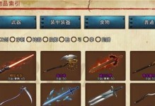 骑士3技能武器选择攻略（如何选择骑士3游戏中最适合你的技能武器，助你走向胜利！）