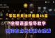 《不朽死灵法师技能推荐攻略》（打造无敌法师，让你在战场上无往不利）