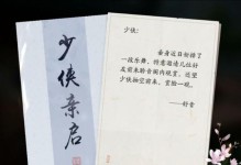 《天刀手游松林问战攻略》（探索松林迎战强敌，游刃有余尽显实力）
