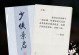 《天刀手游松林问战攻略》（探索松林迎战强敌，游刃有余尽显实力）