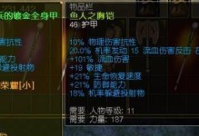 《以泰坦之旅手游攻略暗影刺客》（掌握暗影刺客的技巧，成为顶级刺客！）