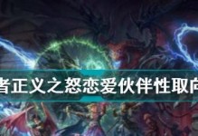 正义之怒队友技能加点攻略（打造完美搭配，领先于战场）