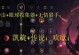 盲僧无脑出装顺序攻略（灵活运用出装顺序，让你的盲僧更具威力！）